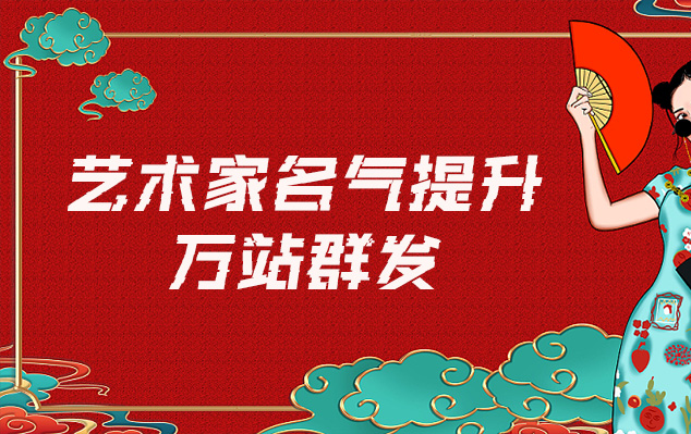 瓦达斡尔-哪些网站为艺术家提供了最佳的销售和推广机会?